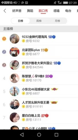 彪子✺小存折主播照片