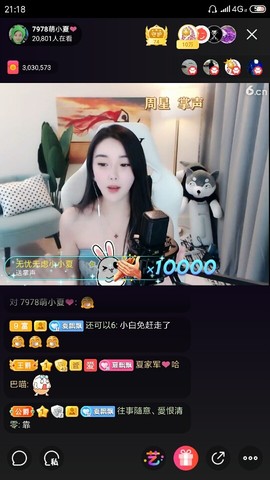 厄洛斯💗7978主播照片