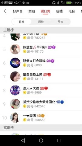 彪子✺小存折主播照片