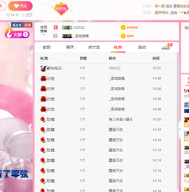 小可儿🌸休息几天主播照片