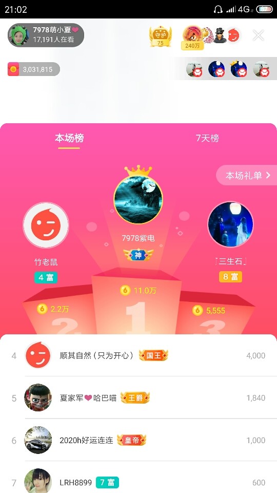 厄洛斯💗7978的图片
