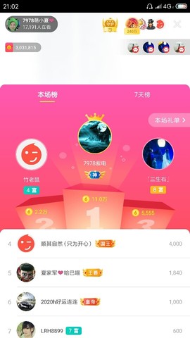 厄洛斯💗7978主播照片