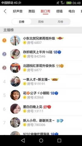 彪子✺小存折主播照片