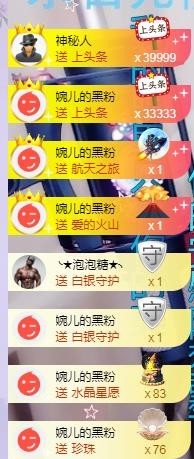 ゞ悠乐★婉儿つ主播照片