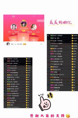 妍宝児╭☆╯浅笑依然主播照片