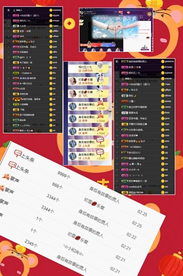 休....主播照片