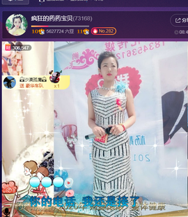 疯狂的药药宝贝主播照片