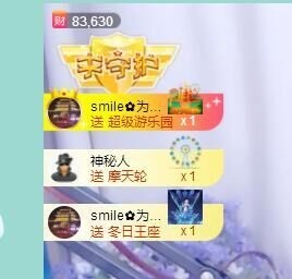 smile✿黎黎主播照片