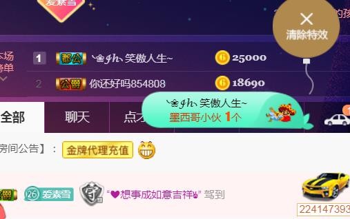 素雪好运连连的图片