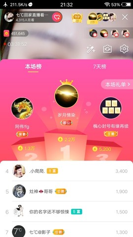 七℃~暂停直播主播照片