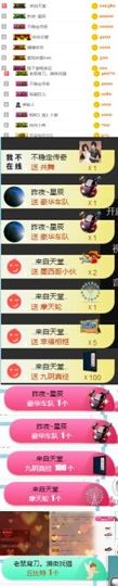 素雅依依暂休主播照片