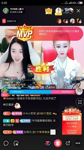 厄洛斯💗7978主播照片