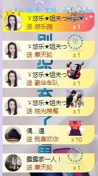 ゞ悠乐★婉儿つ的图片