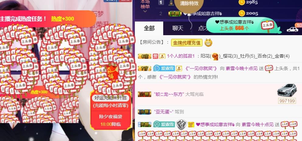 素雪好运连连的图片