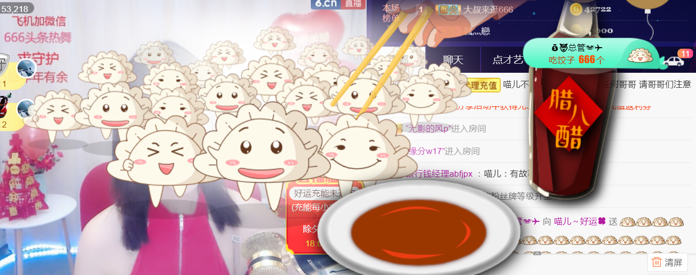 汪汪??√的主播照片