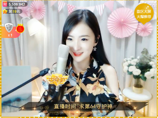 ??熱饅頭的主播照片