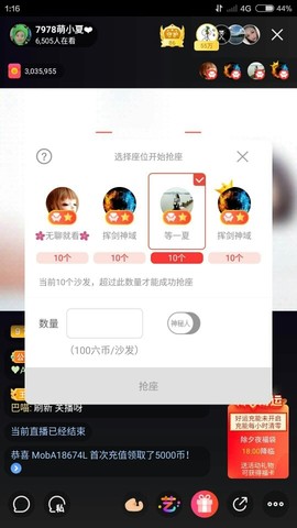 厄洛斯💗7978主播照片