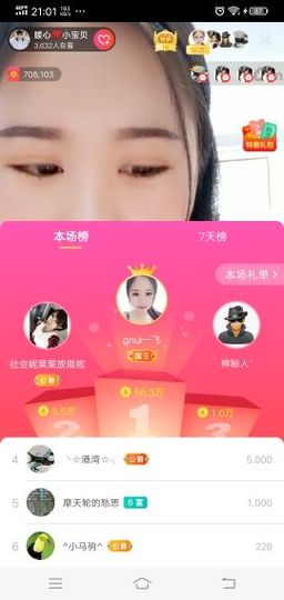 暖心休息三天主播照片
