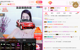 ━☆简希づ休息中主播照片