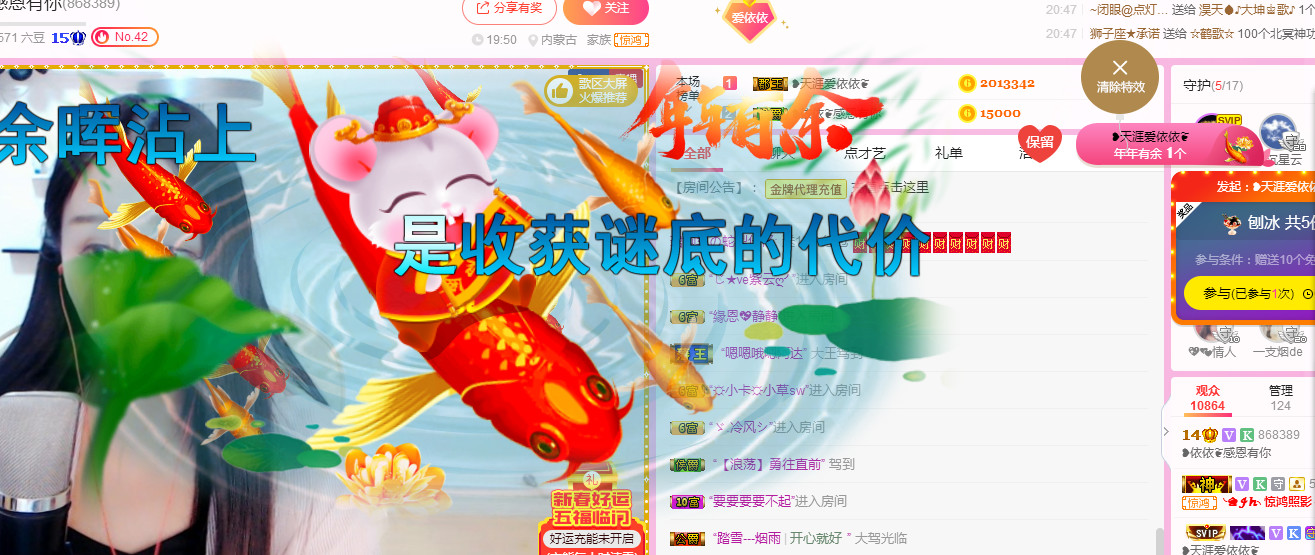 ❥依依❦主播照片