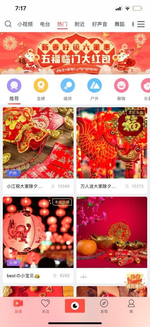 万人迷🌸新人主播照片