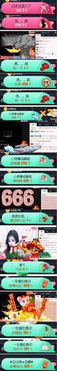 Sevenღ你七七呀主播照片