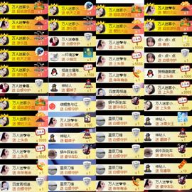 万人迷🌸休息一天主播照片