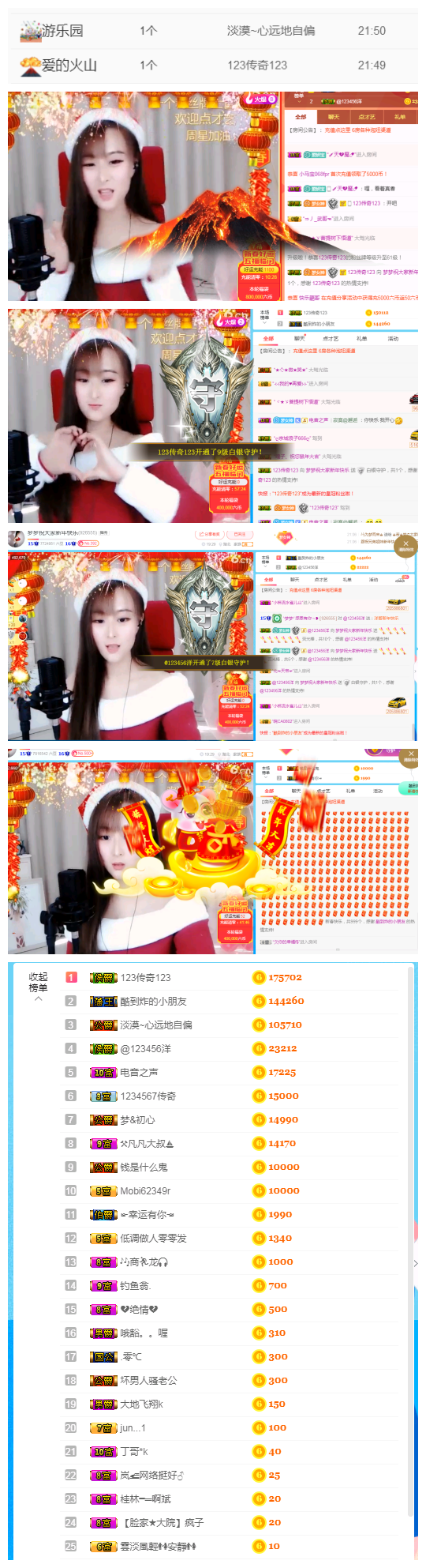 大梦梦鑫想事成主播照片