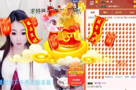 ゞ悠乐★婉儿つ主播照片