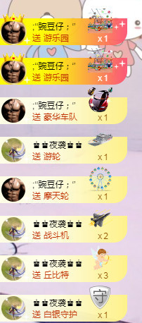 优优@有缘相惜主播照片