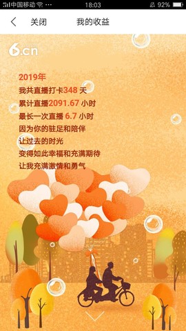 ╰╮玲珑╭╯主播照片