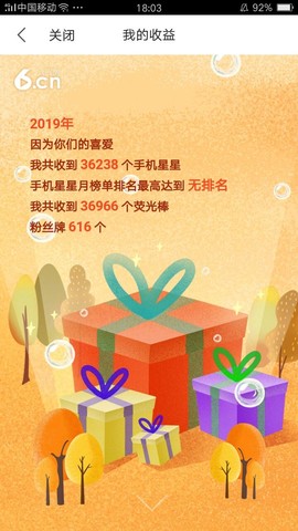 ╰╮玲珑╭╯主播照片