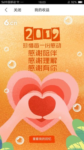 ╰╮玲珑╭╯主播照片