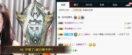 ︶刺挠丶主播照片