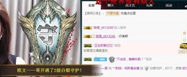 ︶刺挠丶主播照片
