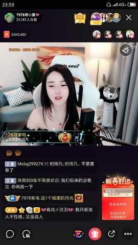 厄洛斯💗7978主播照片