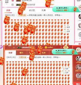 ❤️菟菟橴主播照片