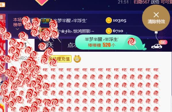 素雪好运连连的图片