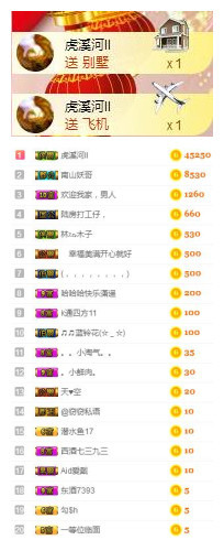 冰美感恩有你主播照片