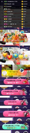 ღ瑋玮主播照片