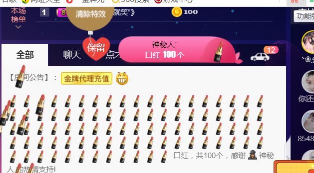 素雪好运连连的图片