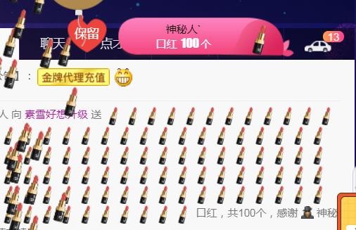 素雪好运连连的图片