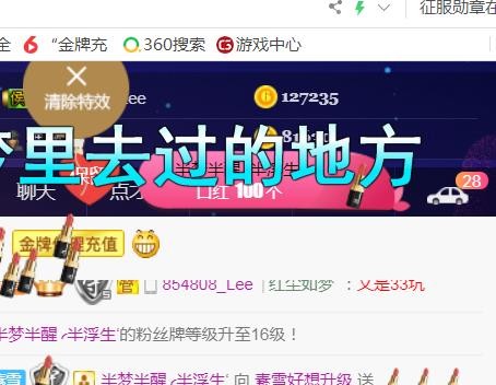 素雪好运连连的图片