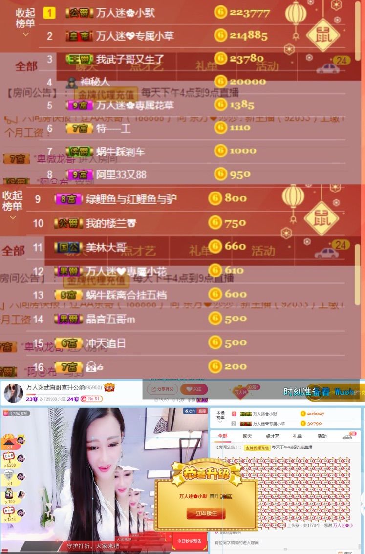 万人迷🌸新人主播照片