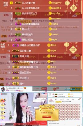 万人迷🌸主播照片