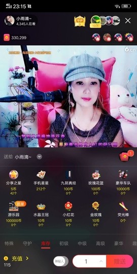 花仙子兰儿主播照片
