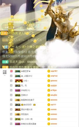 ♚艺琪♚充值代理主播照片