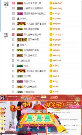 万人迷🌸主播照片