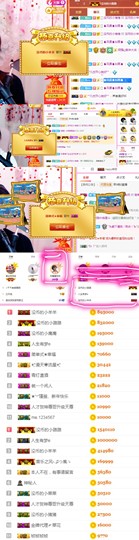 陈慧慧🥕早10晚8主播照片