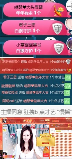 嘚瑟💗主播照片
